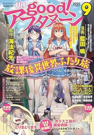 Amazon.co.jp: good！アフタヌーン 2024年1号 [2023年12月7日発売